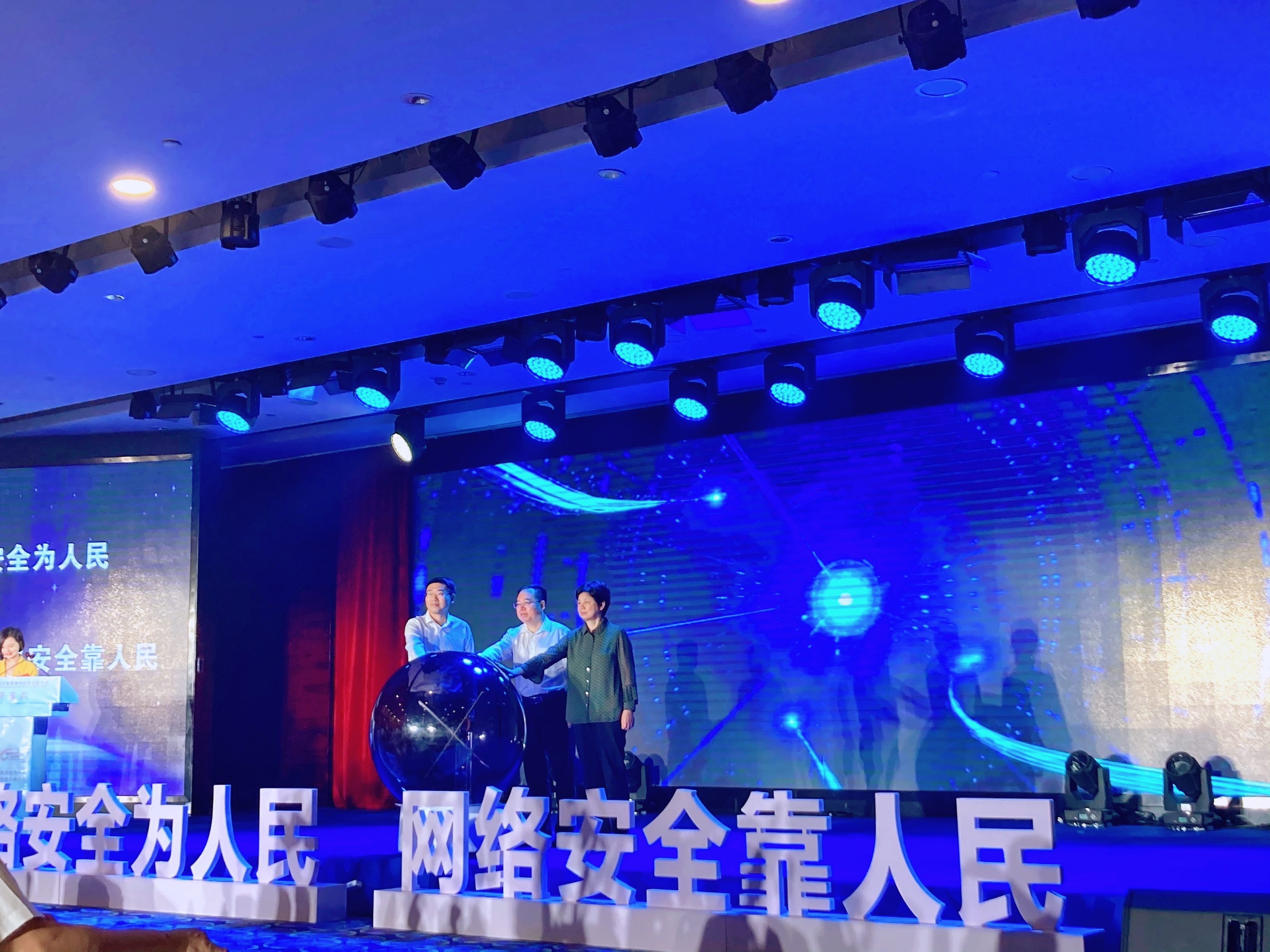 2省委网信办副主任赵理富，市委常委、市委宣传部部长周正英，三峡大学党委常委、宣传部部长张锐共同触摸球体启动开幕式