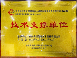 车联网，智能网联汽车的信息安全和数据安全研究与应用