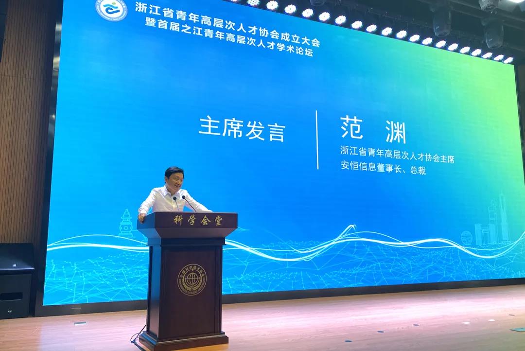 恒达_恒达平台|恒达娱乐共创美好未来信息董事长范渊当选首任主席