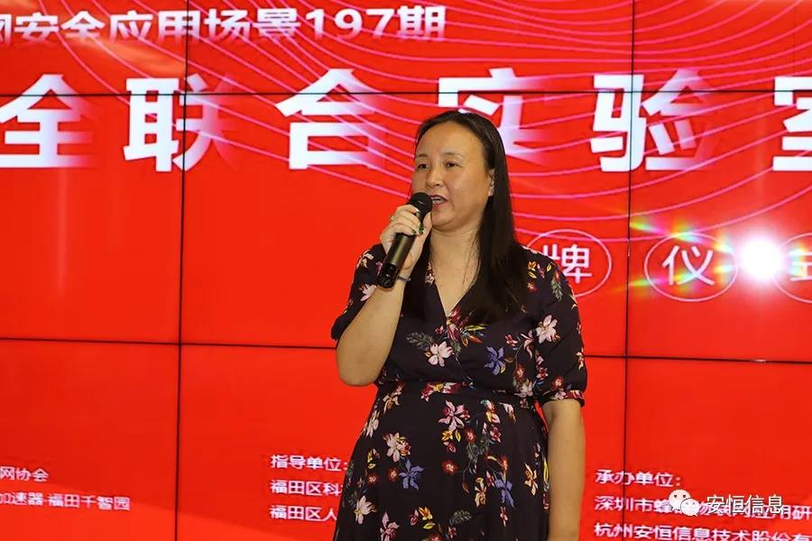 恒达_恒达平台|恒达娱乐共创美好未来信息物联网安全联合实验室