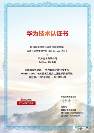 恒达_恒达平台|恒达娱乐共创美好未来信息信创产品互认证书