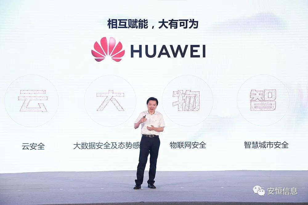 恒达_恒达平台|恒达娱乐共创美好未来信息范渊：安全真生态，赋能新安全