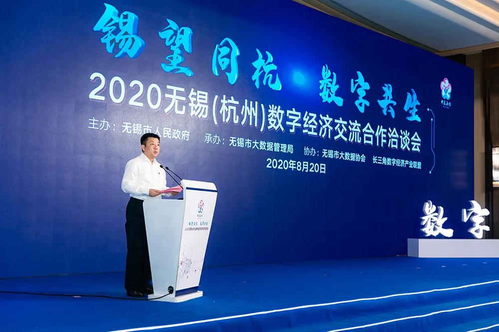 锡望同杭 数字共生，为无锡市智慧城市插上“安全翅膀”